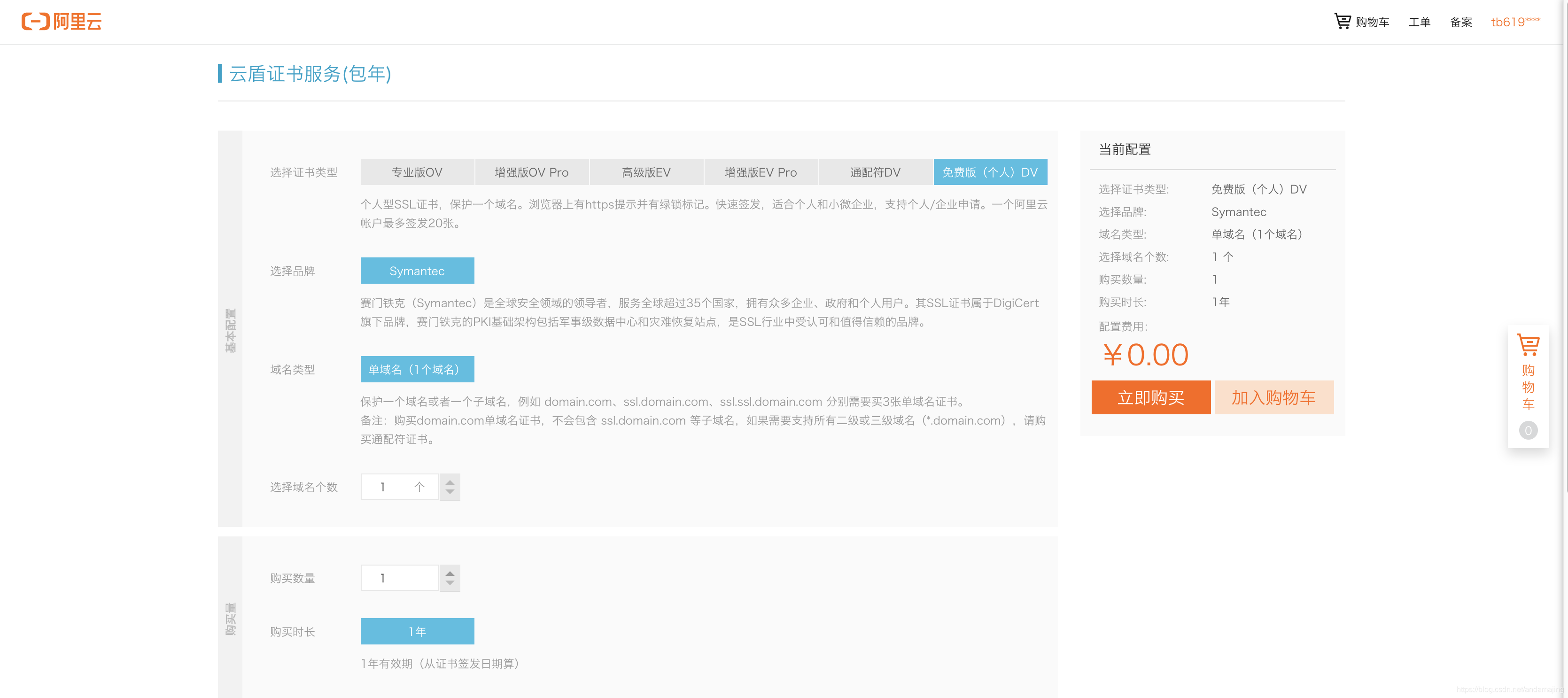 域名证书怎么使用(使用系统证书ca域名怎么写？)