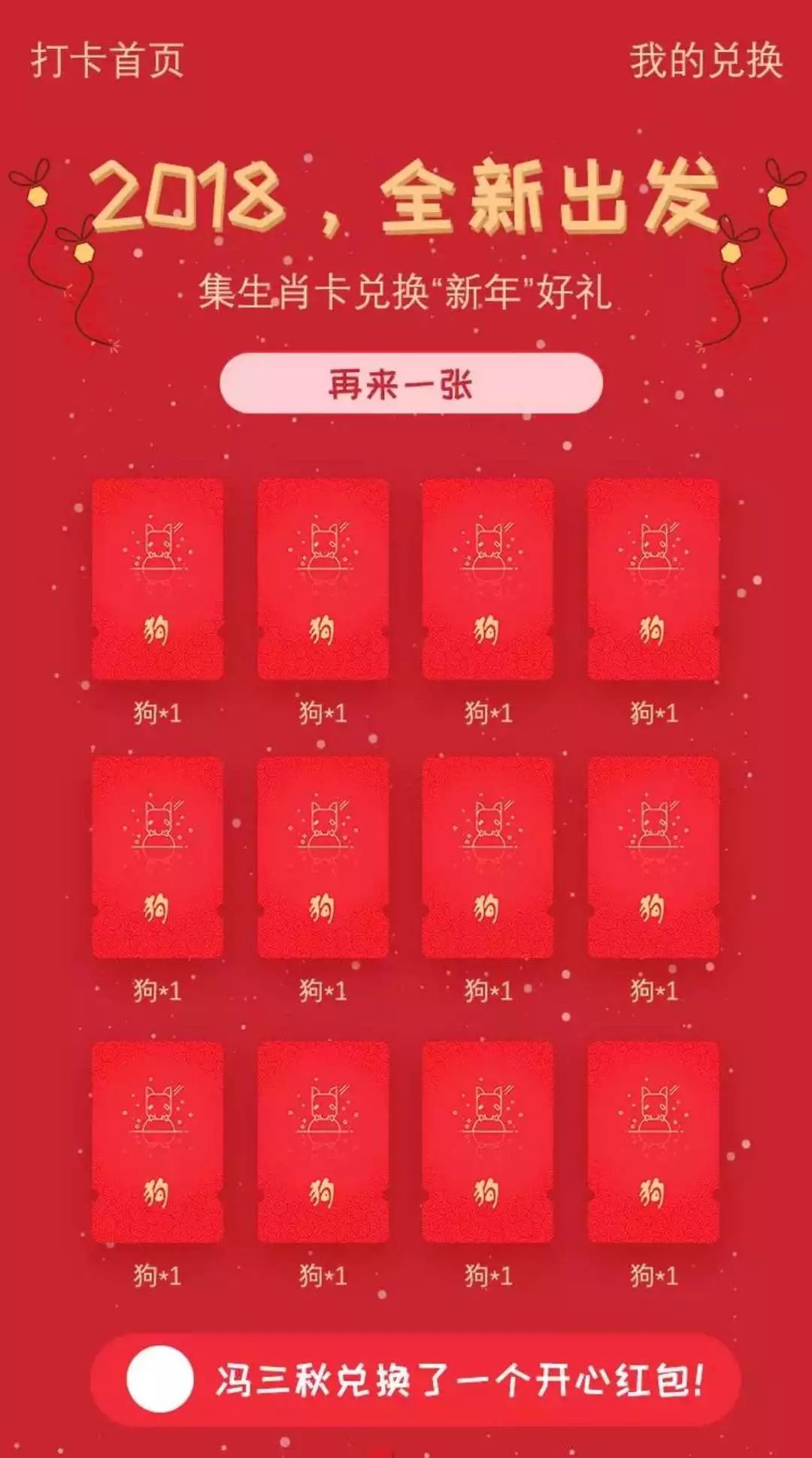 生肖卡什么时候发送邮箱(邮件是什么动物？)