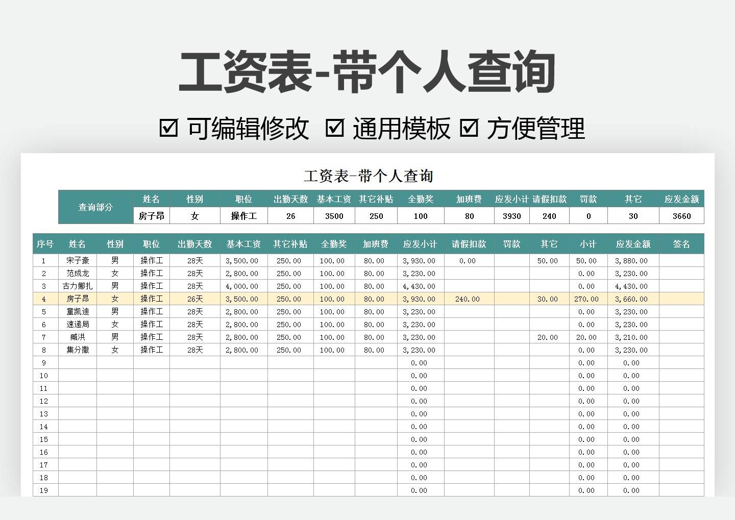门店收银表格模板下载什么软件(开店收银软件用什么？)