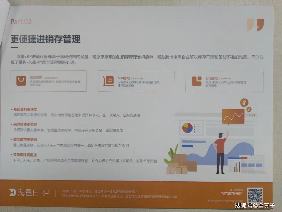 erp查找如何设置(ERP系统怎么看出入库明细？)
