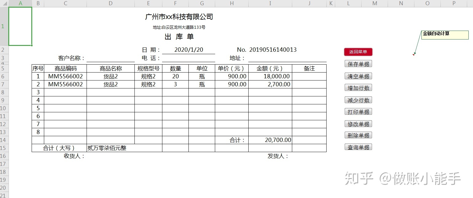 t6财务软件出库单怎么做(在用友T6的存货核算里如何进行销售出库单的单价修改?)