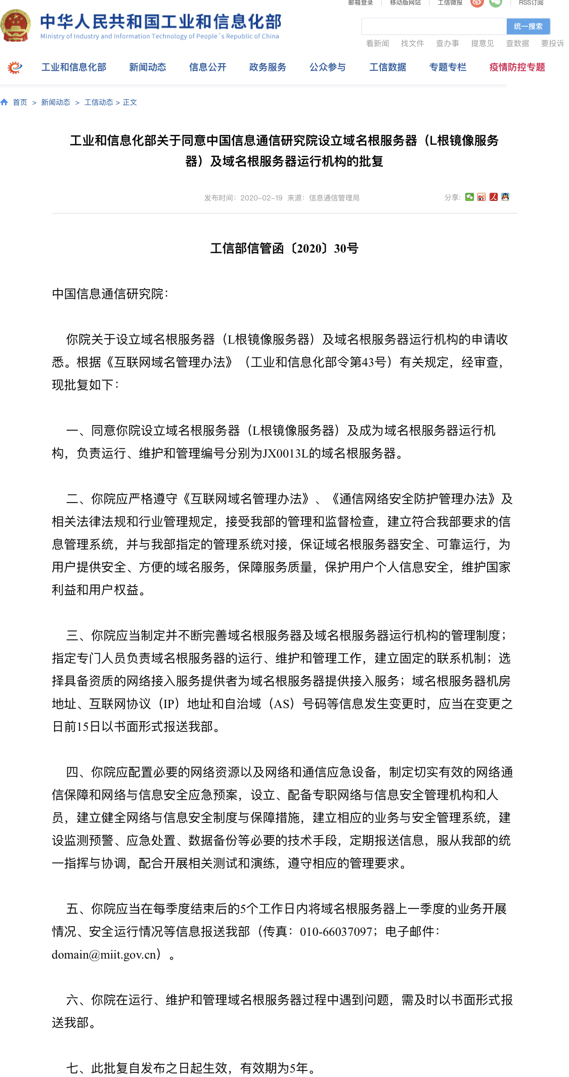 根域名怎么创建(怎么找自己网站的域名根目录？)
