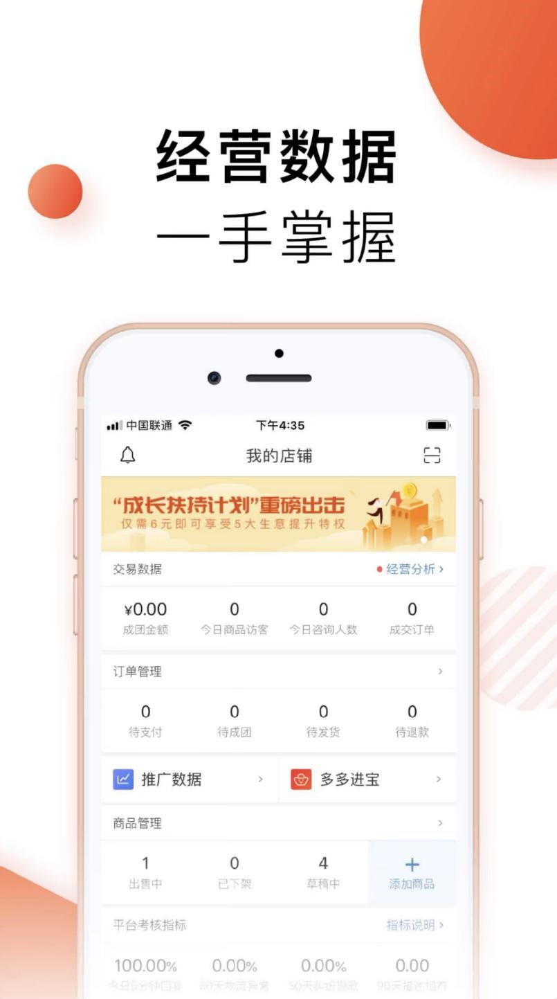 拼多多有哪些营销软件下载(为拼多多商家服务的软件有哪个比较好用啊？)