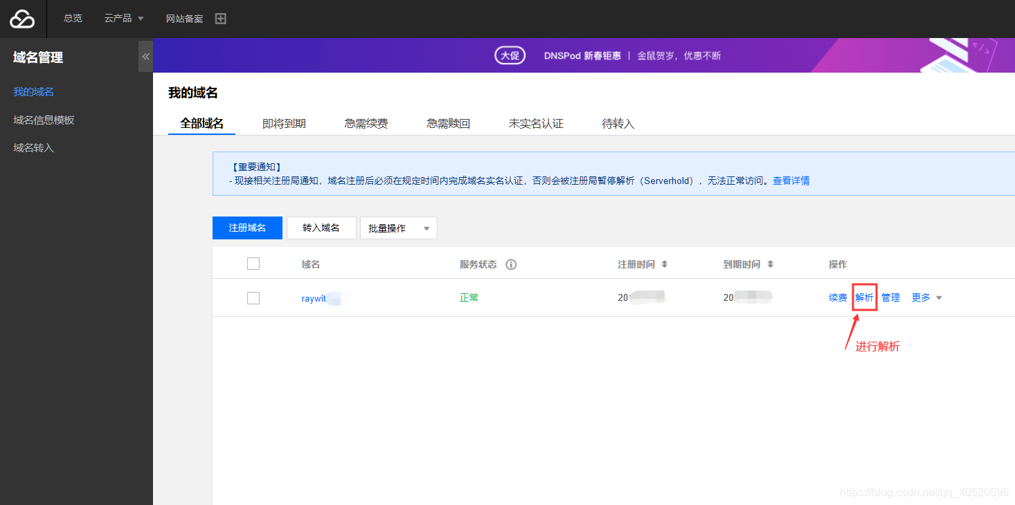 域名怎么进首页(怎么用域名直接访问网站首页？)