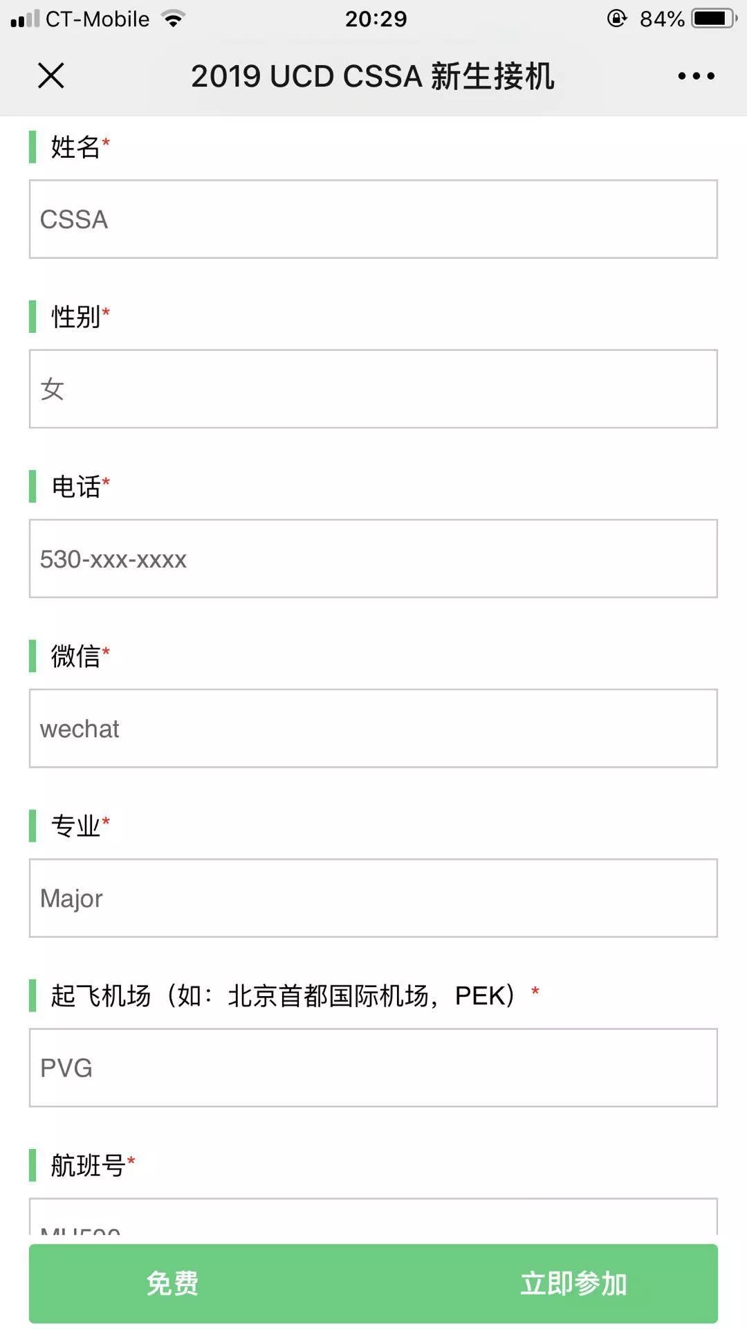 常用邮箱怎么填写(邮箱账号怎么填？)