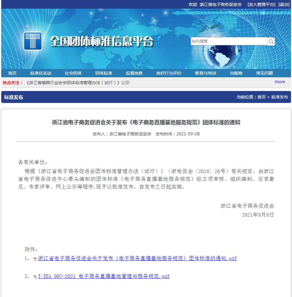做电子商务有什么要求(电子商务系统的安全要求有哪些？)