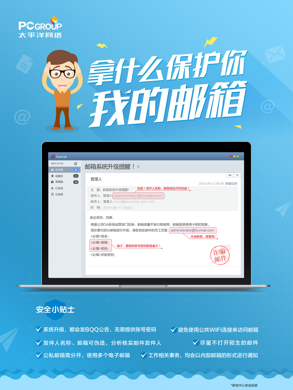 原神邮箱是死邮安全吗(原神死邮号安全吗？)