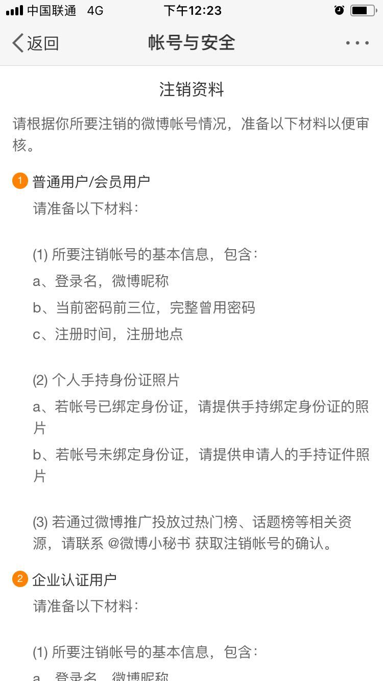 怎么注销新郎邮箱(新浪邮箱是否可以注销账号？如何注销？)