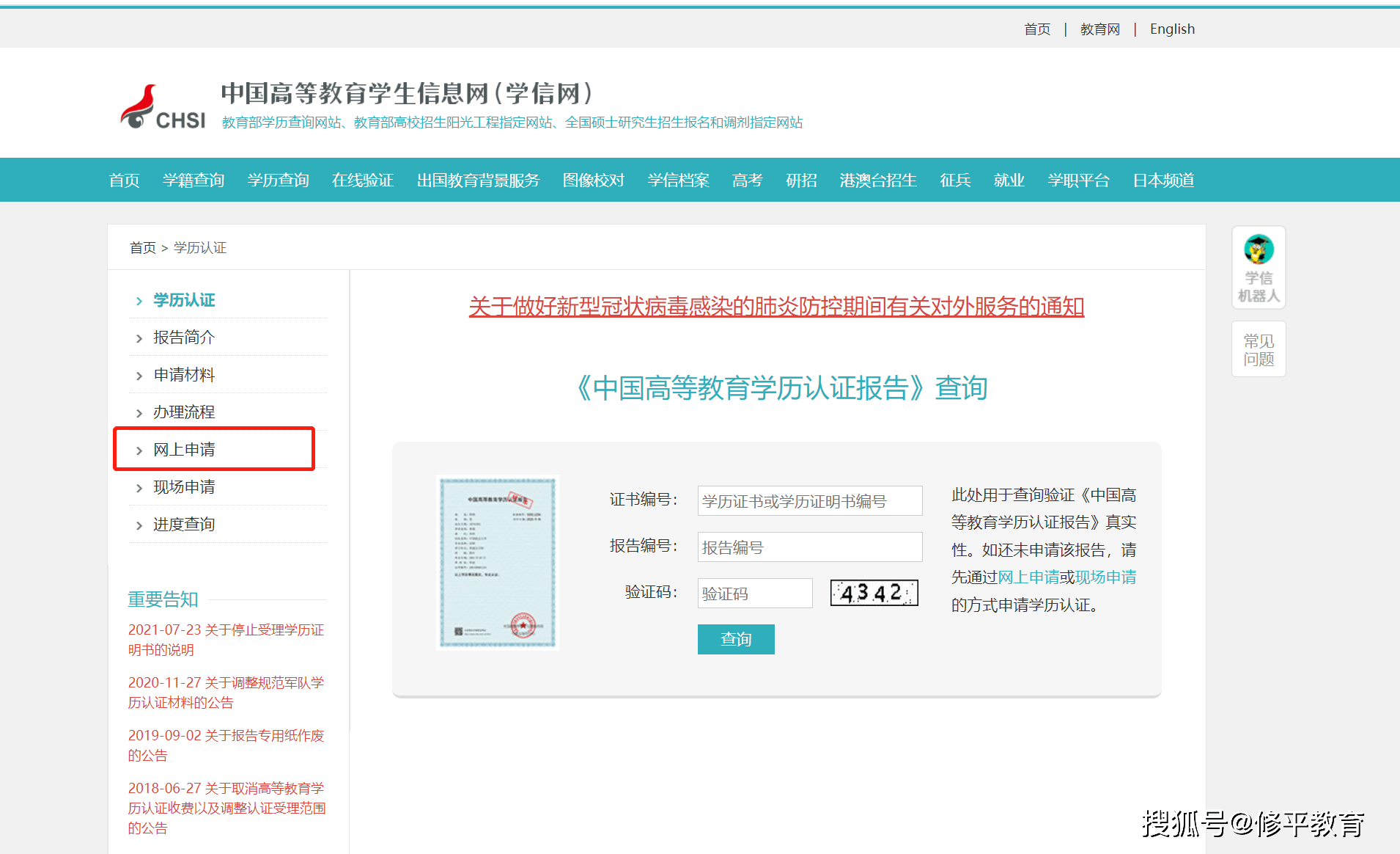 学信网安全邮箱怎么填手机(注册学信网的安全邮箱怎么设置？)