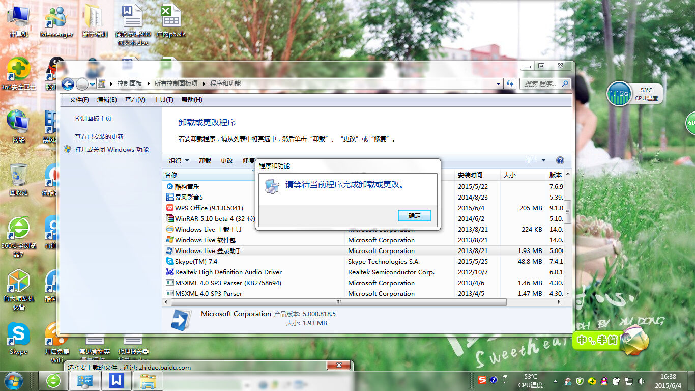 收银软件怎么卸载(商超服装收银软件怎样把有业务往来的删除？)