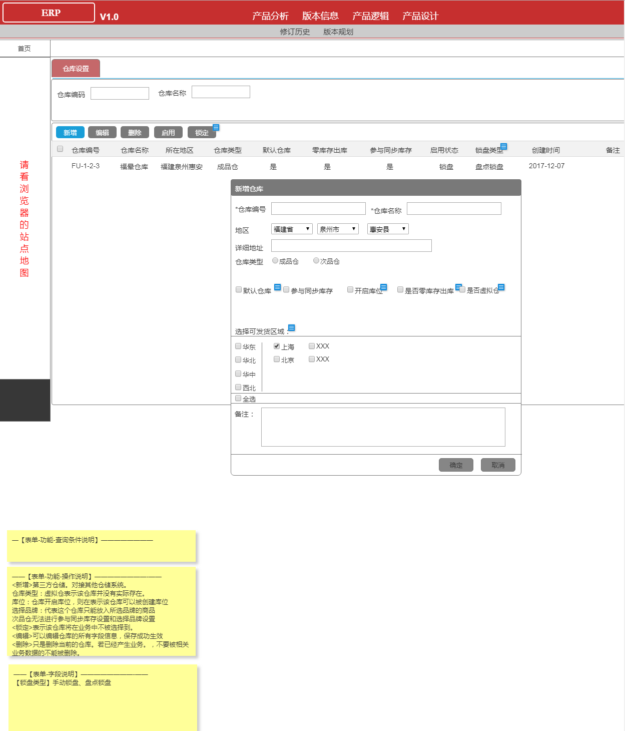 erp电商系统使用教程(抖音小店怎么绑定ERP系统？)