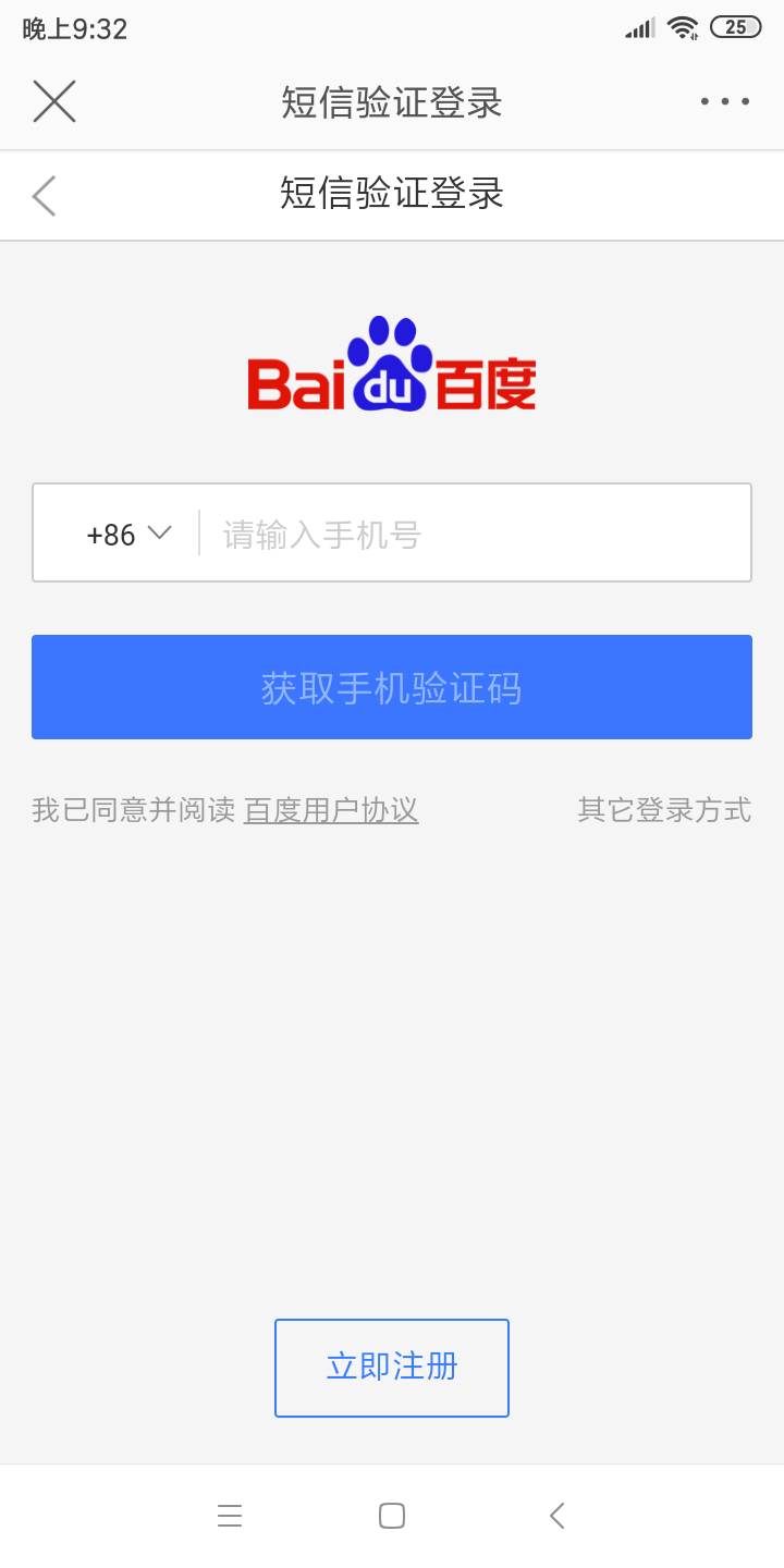 怎么用新账号登录网盘邮箱(115网盘我不想用手机号登陆咋办？)