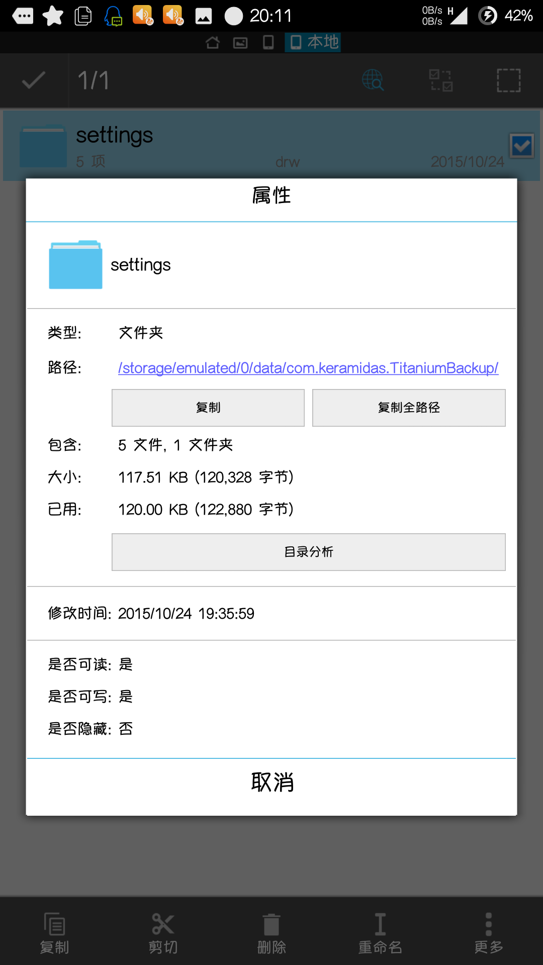 钛备份可以恢复游戏数据吗(钛备份怎么恢复数据？)