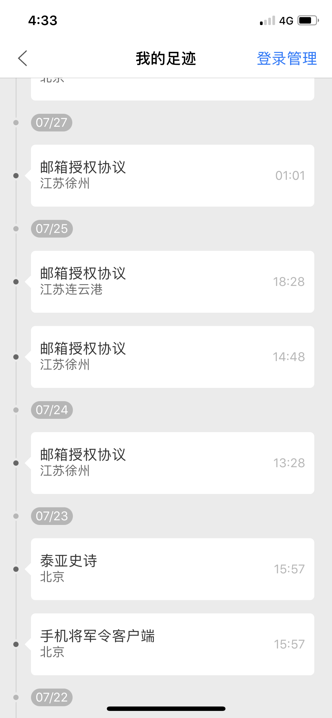 8年没用的邮箱会被回收吗(邮箱长期不用会被注销吗？)