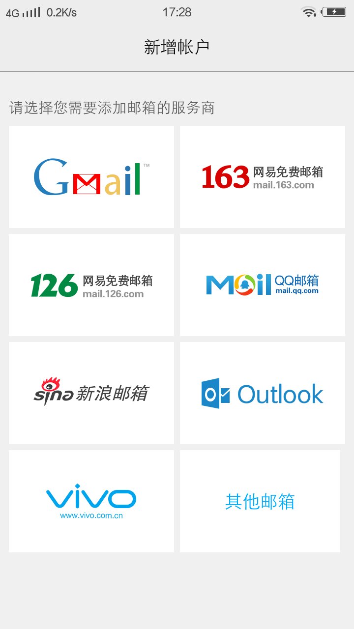 vivo手机邮箱怎么导入(vivo帐号如何绑定邮箱？)