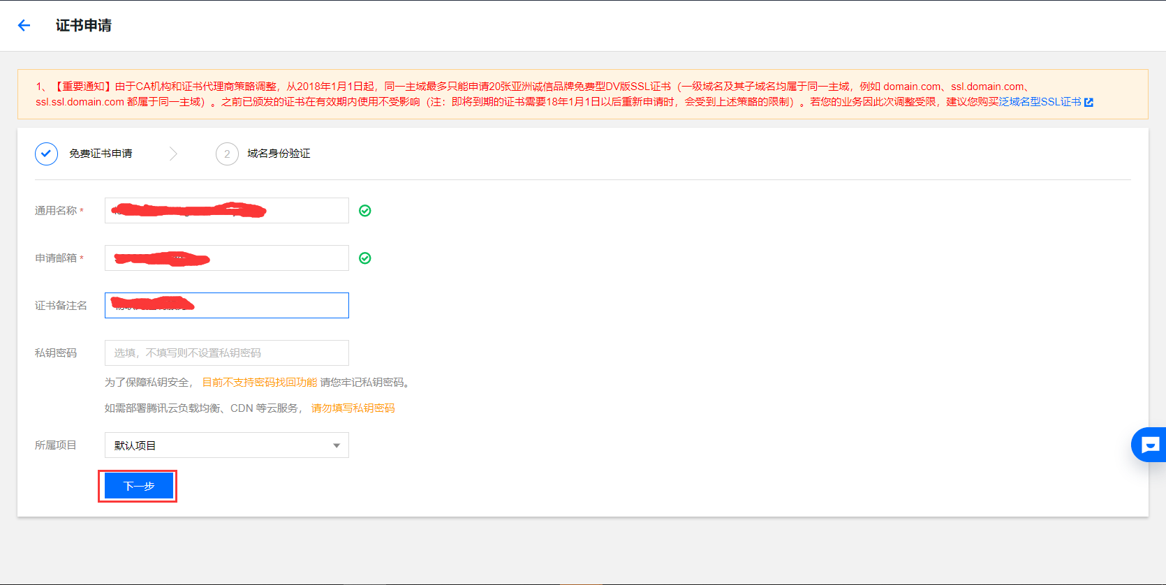 腾讯云账号下的域名是什么(腾讯云的域名是腾讯的吗？)