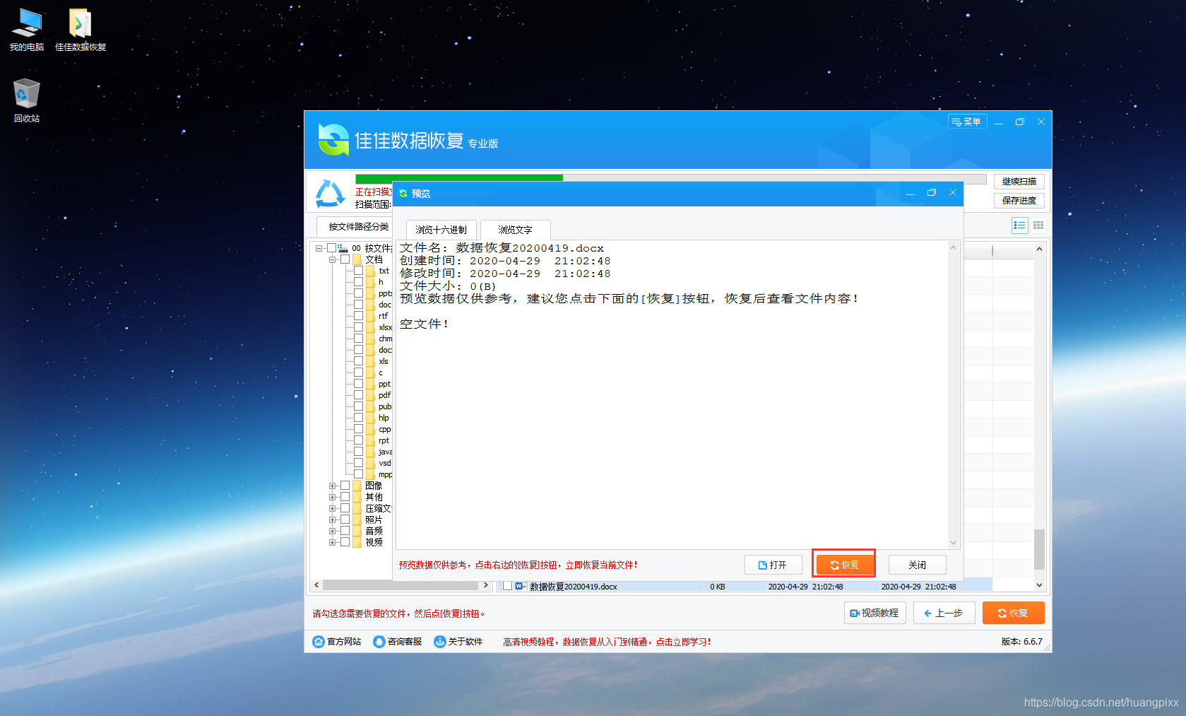 如何恢复删掉的数据库数据(数据库数据delete删除了怎么恢复？)