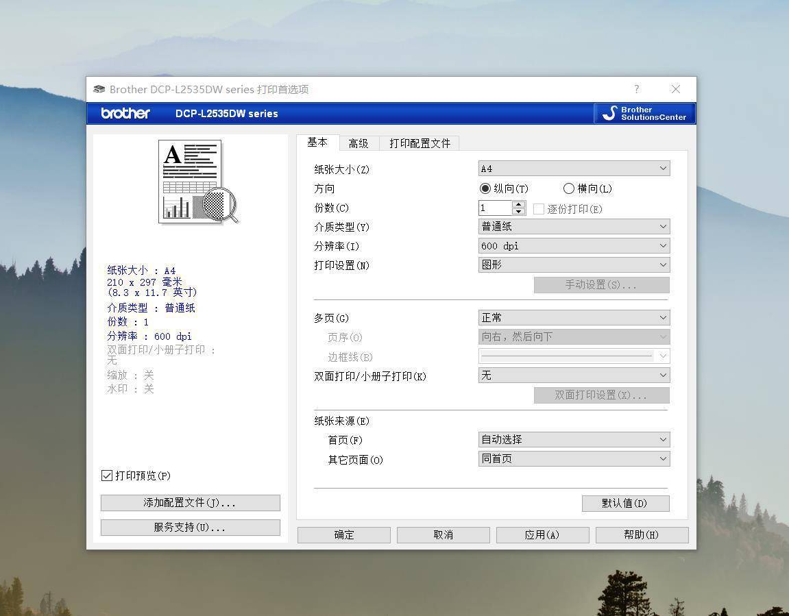 天宝erp打印设置在哪呢(天宝erp通用版怎么用？)