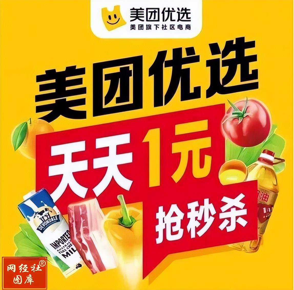 美团优选属于电子商务吗(美团外卖属于什么物流？)