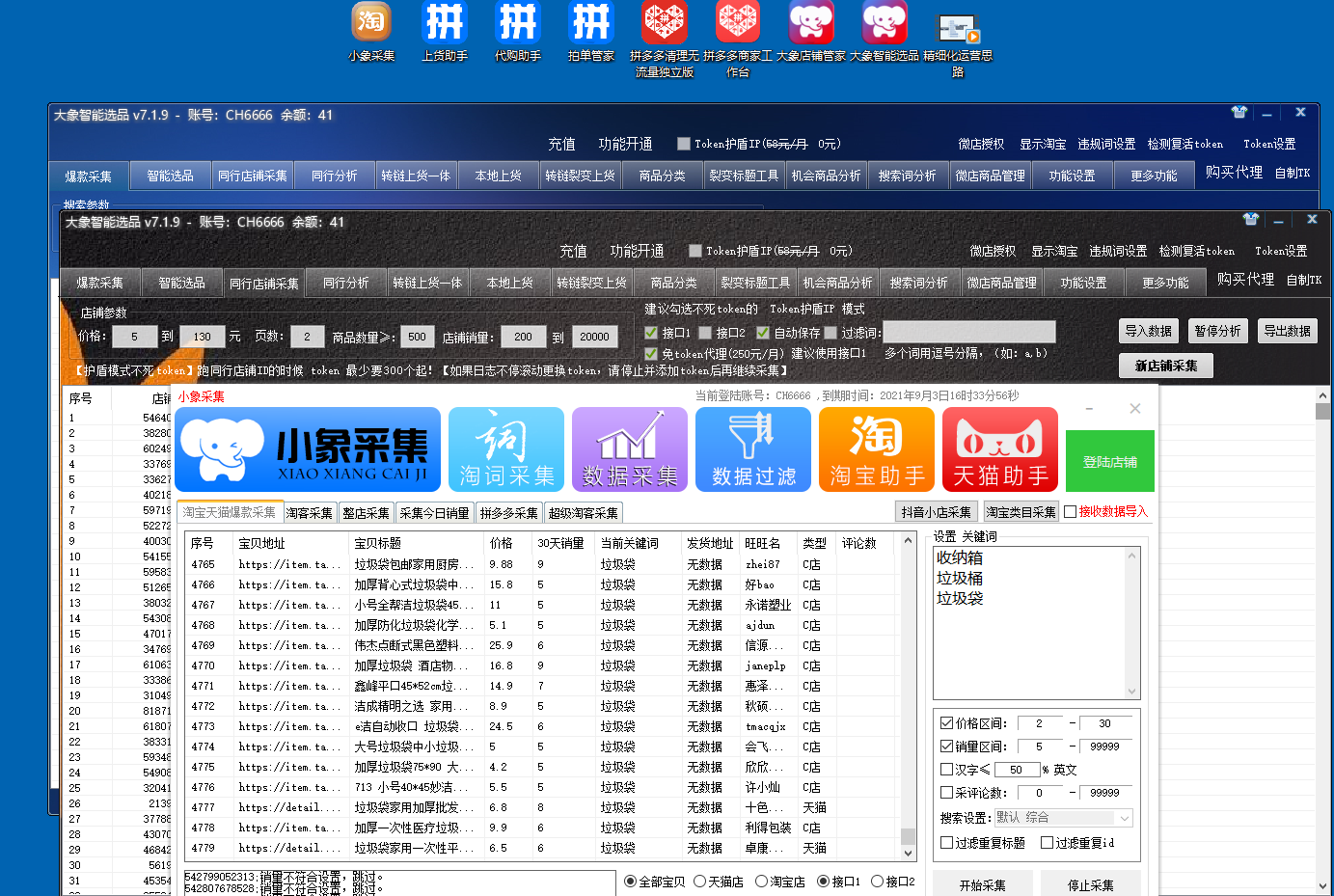 长沙营销软件贴牌企业排名(九芝堂是贴牌公司吗？)