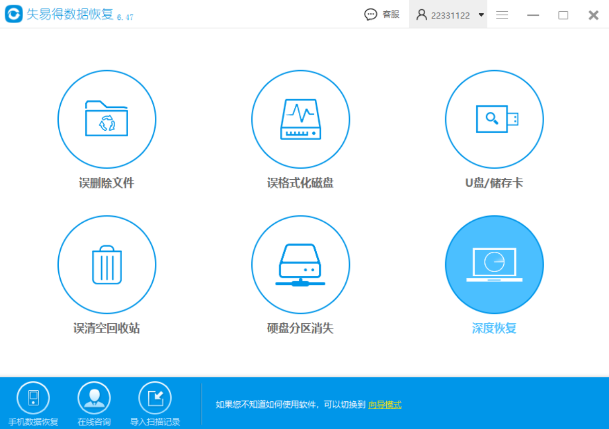 深度数据恢复工具怎么样(wps的金山数据恢复大师干什么用的呀？)