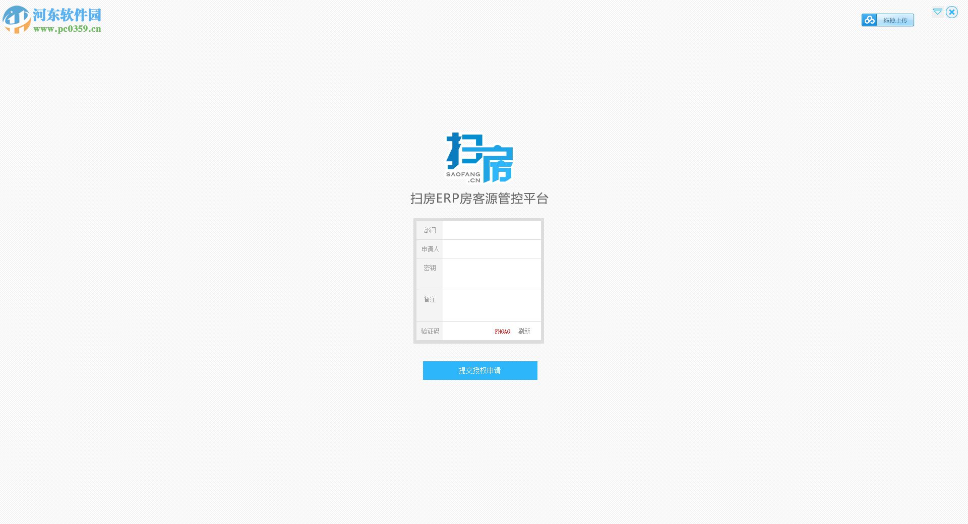 平板怎么登录erp(ipad pro可以安装旺店通吗？)