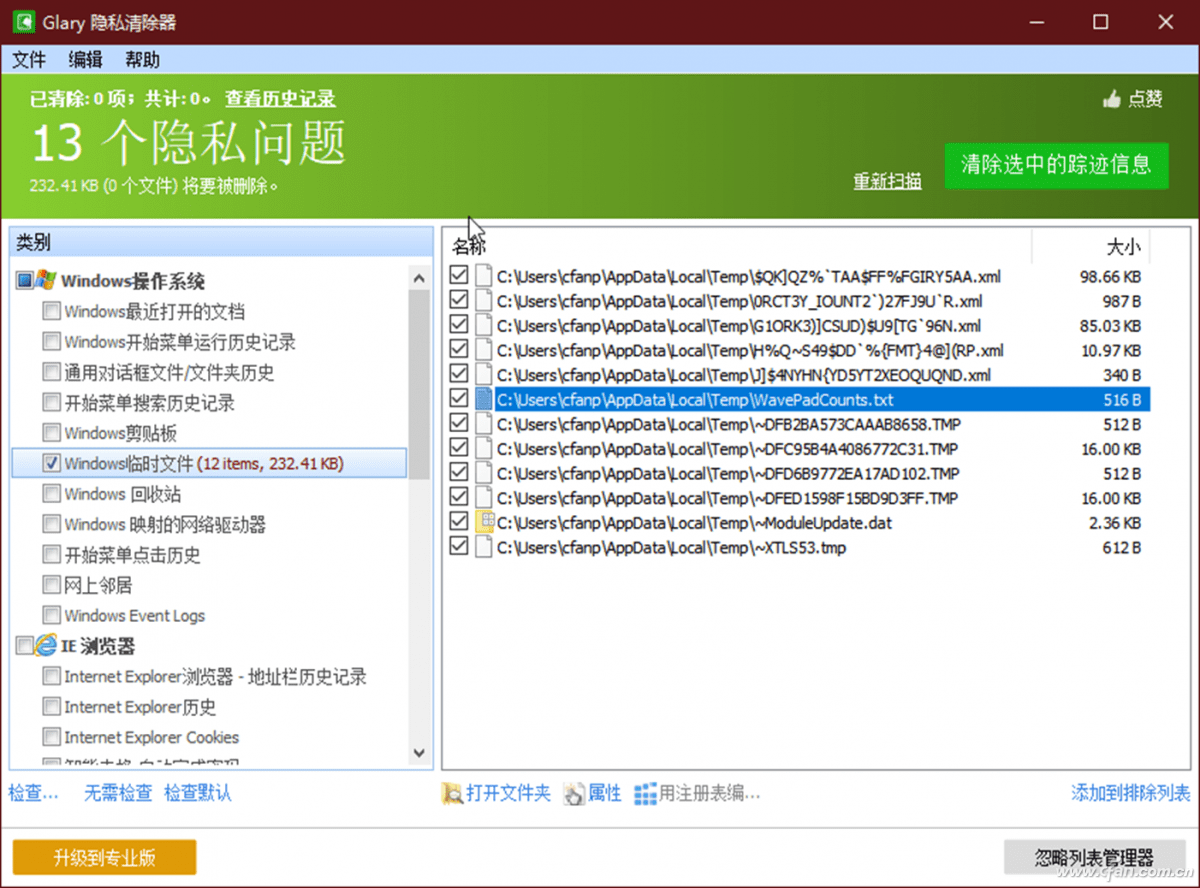 erp系统 垃圾怎样清理(用友软件怎么样，是垃圾，千万不要买，什么服务态度，都半年了还没搞好？)