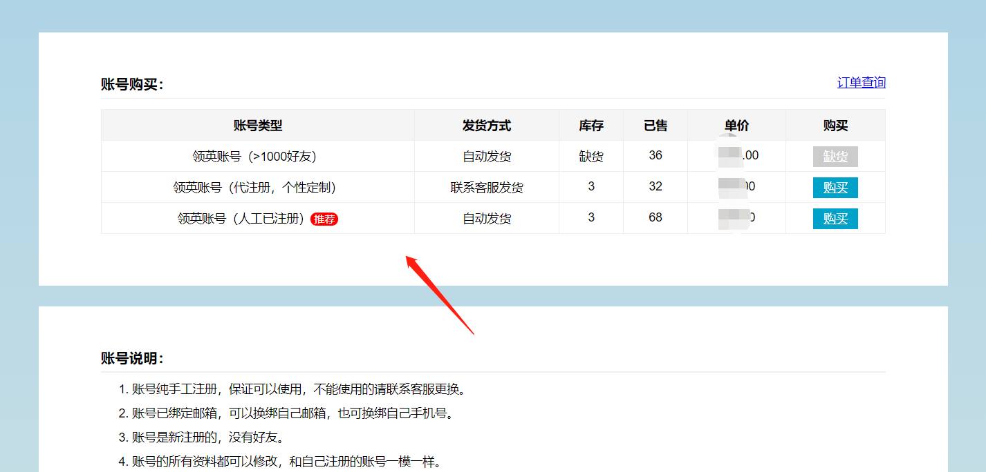 应用宝账号怎么获得邮箱(怎么在手机上注册应用宝用户？)