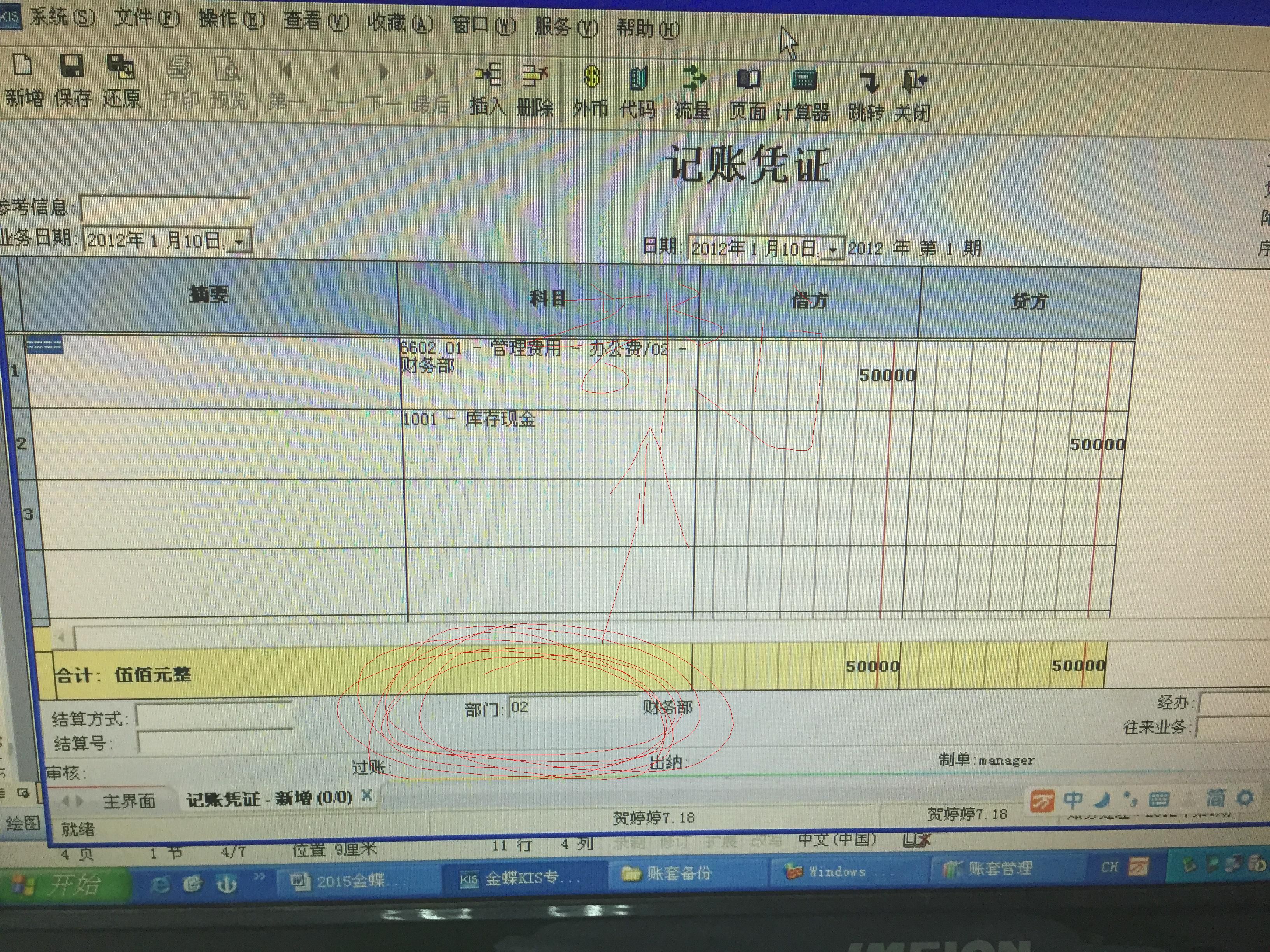 金蝶财务软件设置核算项目(金蝶软件怎么按工程项目核算？)