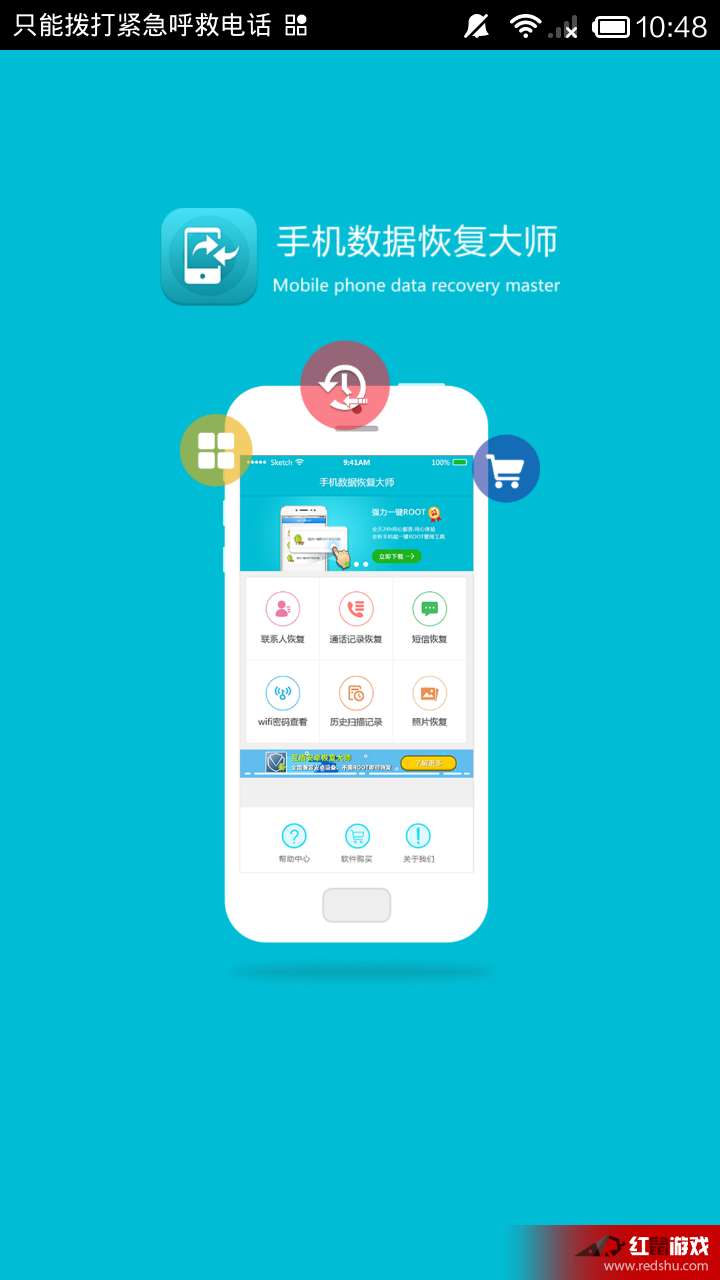 手机数据恢复大师要收费吗(苹果恢复大师要收费嘛？)