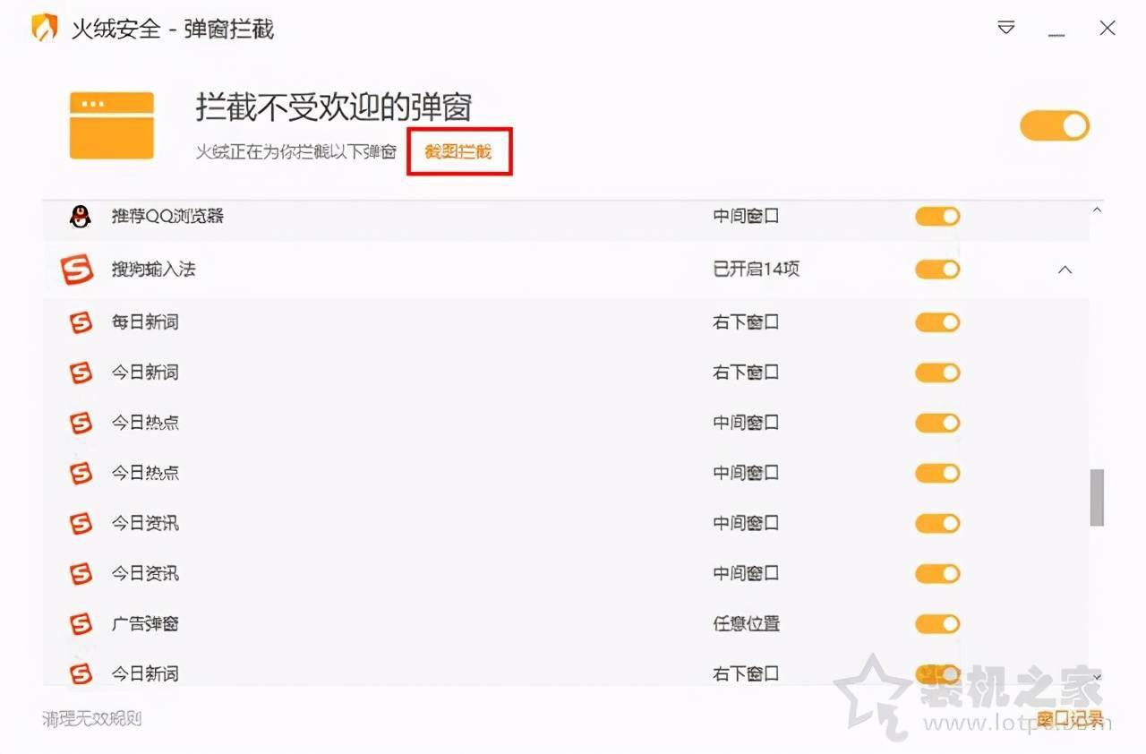怎么设置邮箱不要弹窗广告(163邮箱如何设置，不屏蔽任何垃圾广告邮件，所有邮件都会在收件箱显示？)