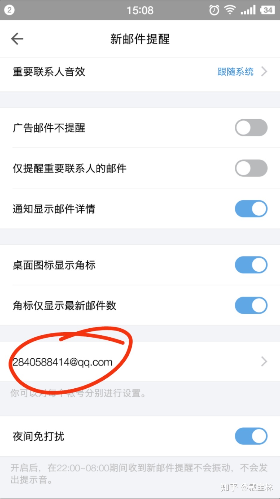 邮箱地址指的是什么微信(什么是微信邮箱地址？)