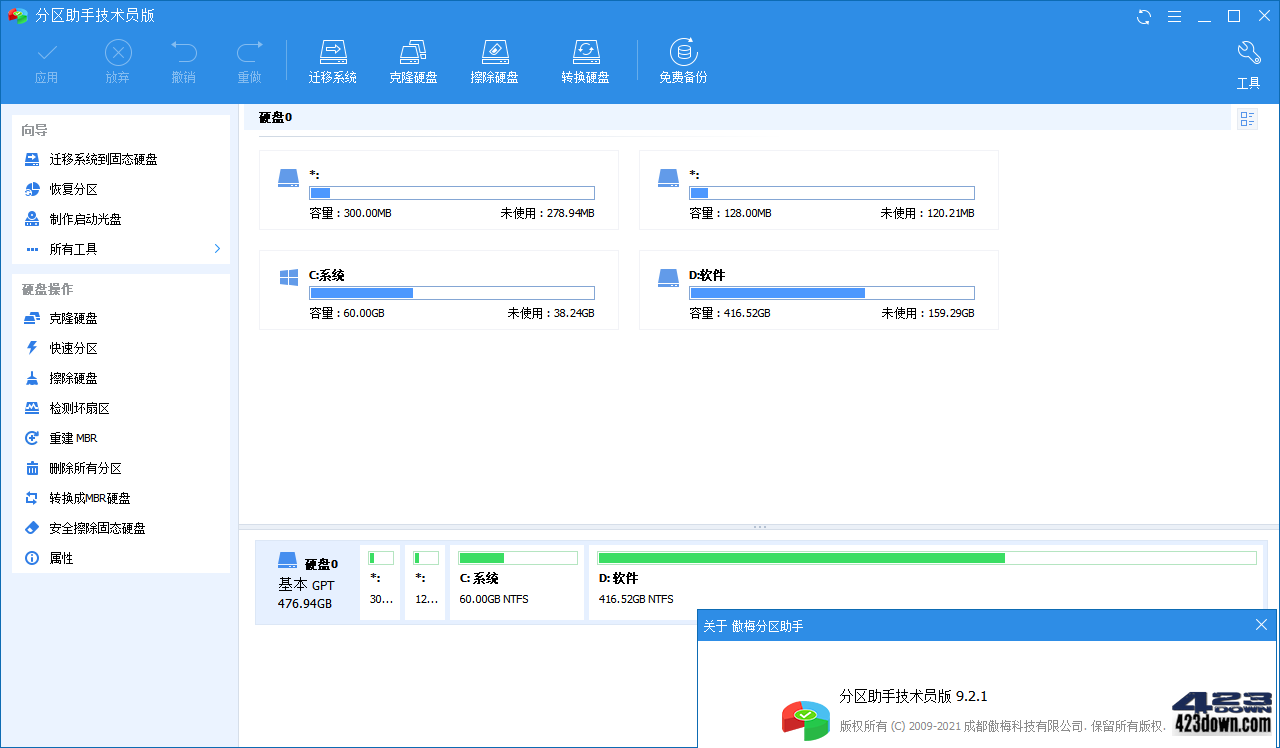 怎样用分区助手恢复数据(分区助手删除了怎么恢复？)