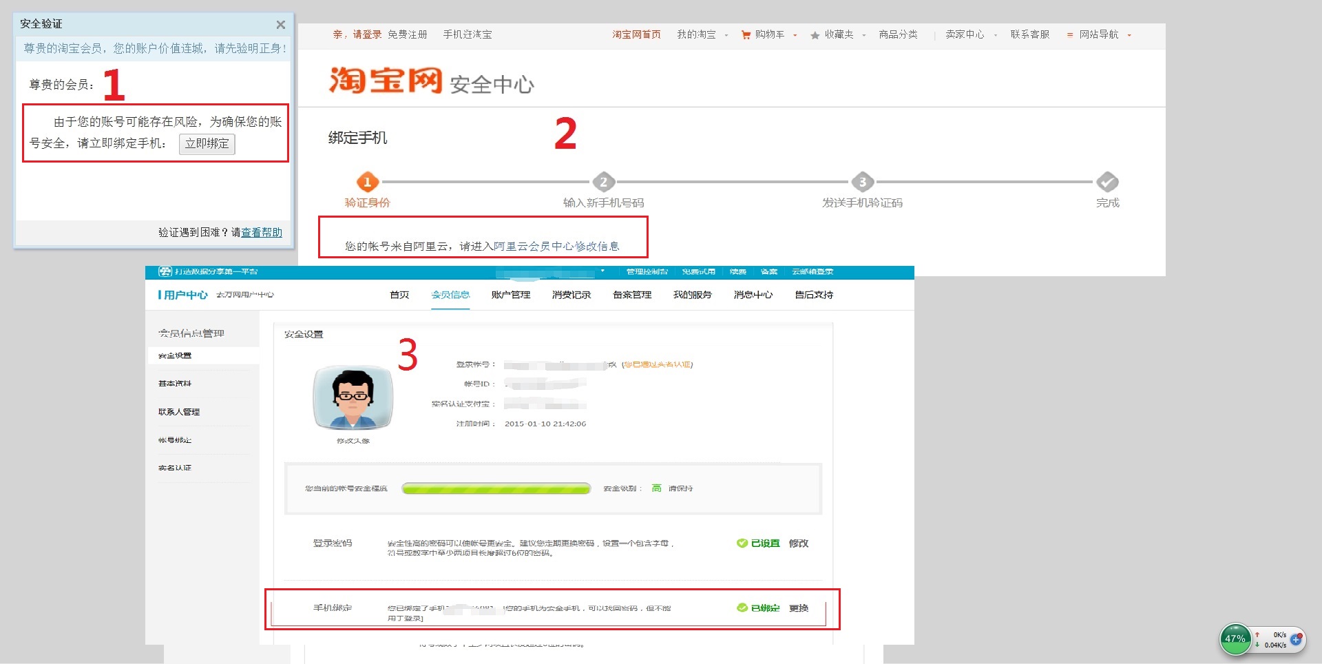 淘宝里支付宝怎么换邮箱(淘宝支付宝帐号是手机号如何换成邮箱绑定？)