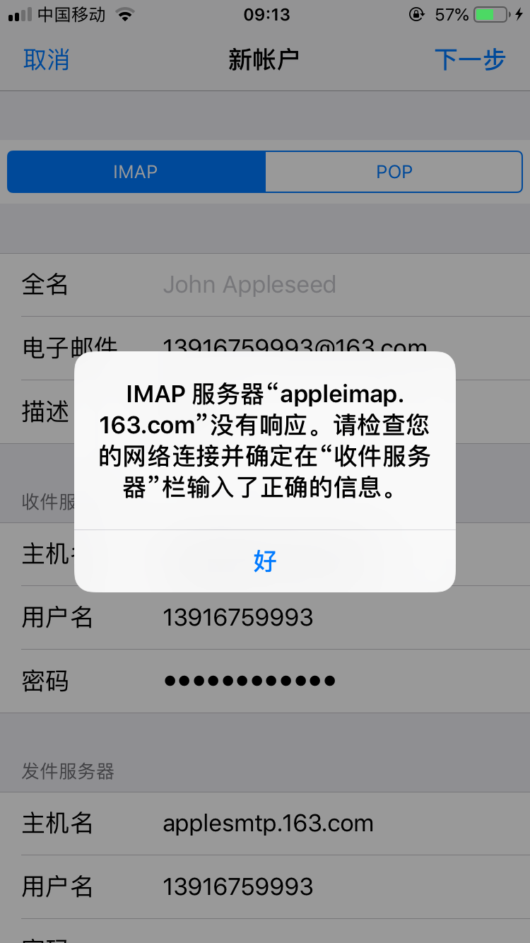 苹果手机邮箱怎么不显示(iphone邮件图标不见了怎么回事？)
