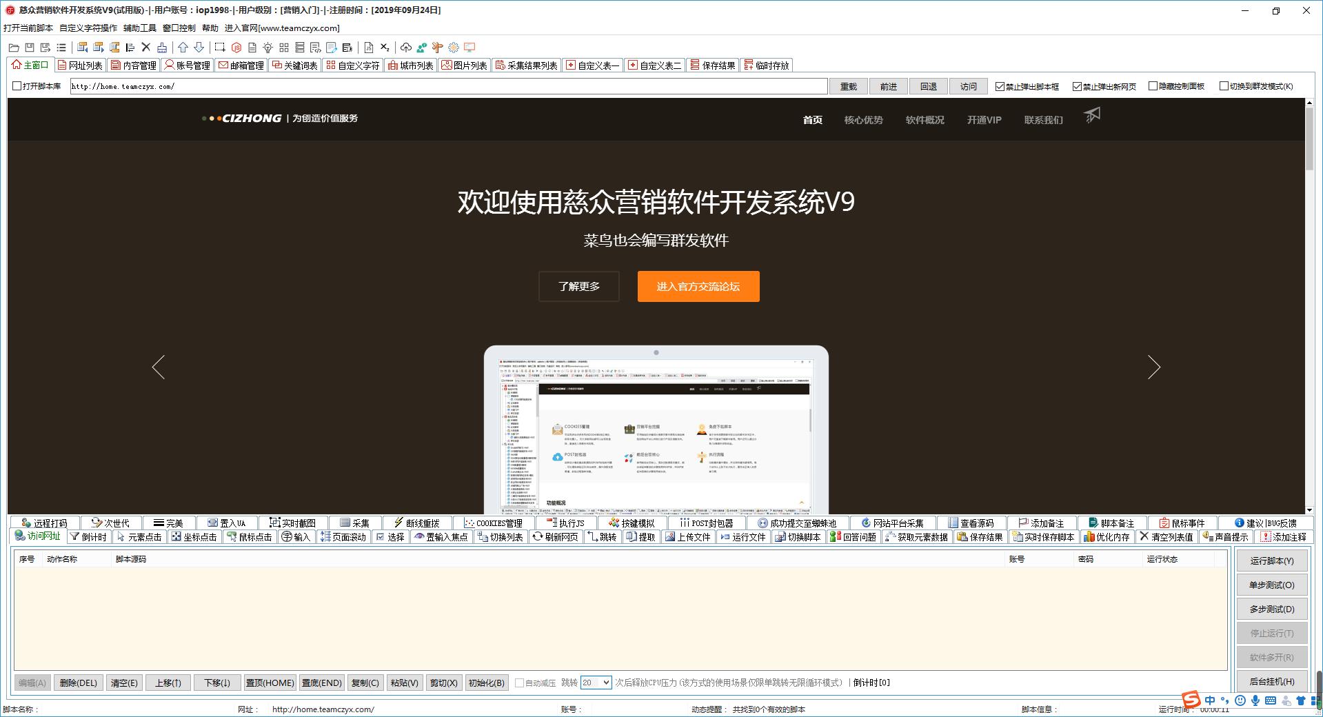 商贸营销软件有哪些(云商贸靠谱吗？)