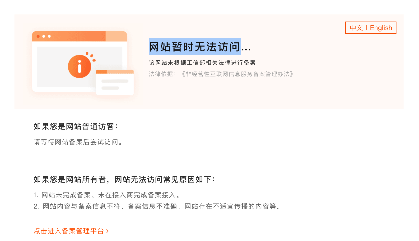 怎么获得备案域名(域名备案加急办理流程？)
