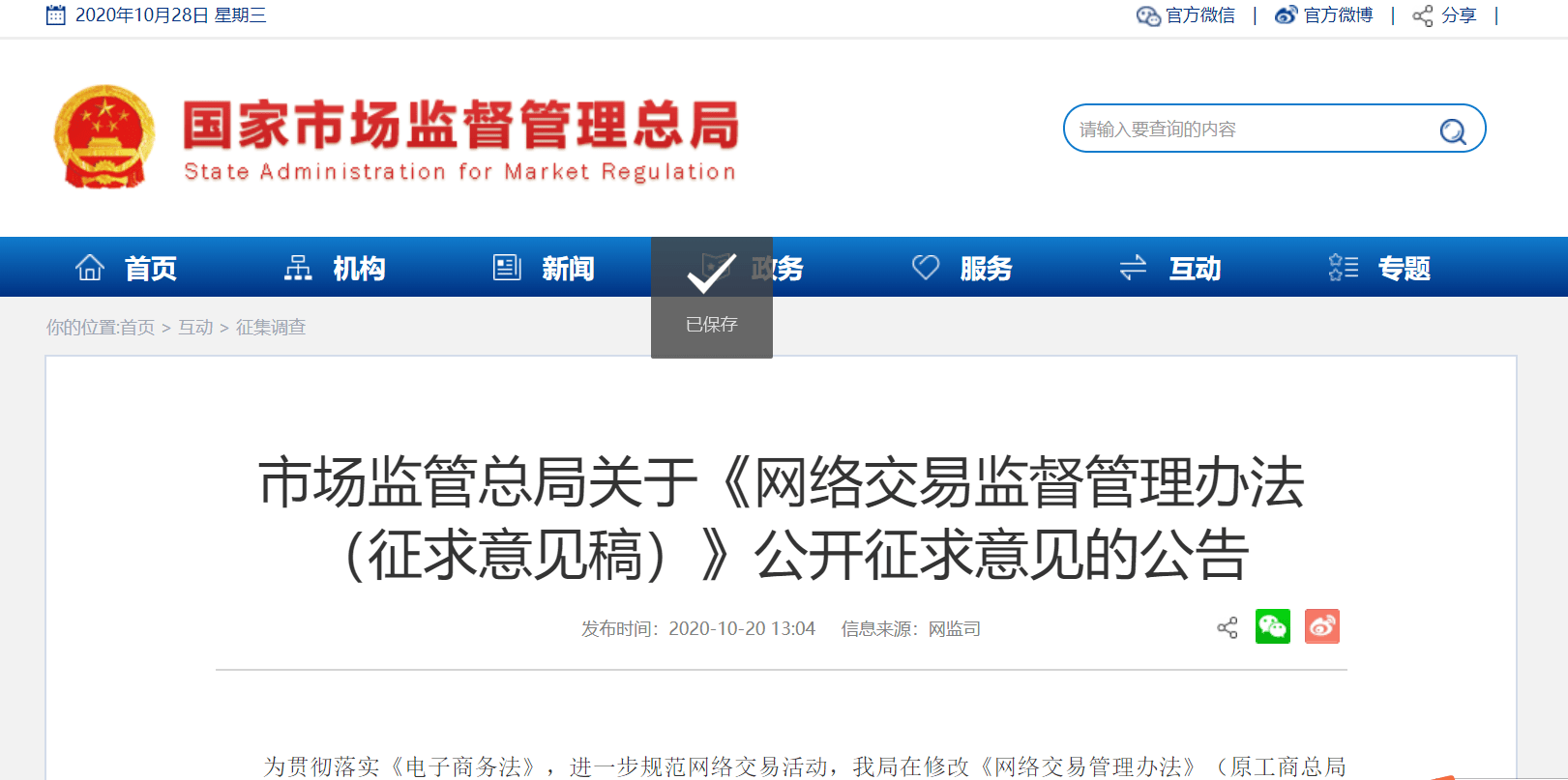 .1.1 什么是电子商务(电子商务是线上交易还是线下交易？)