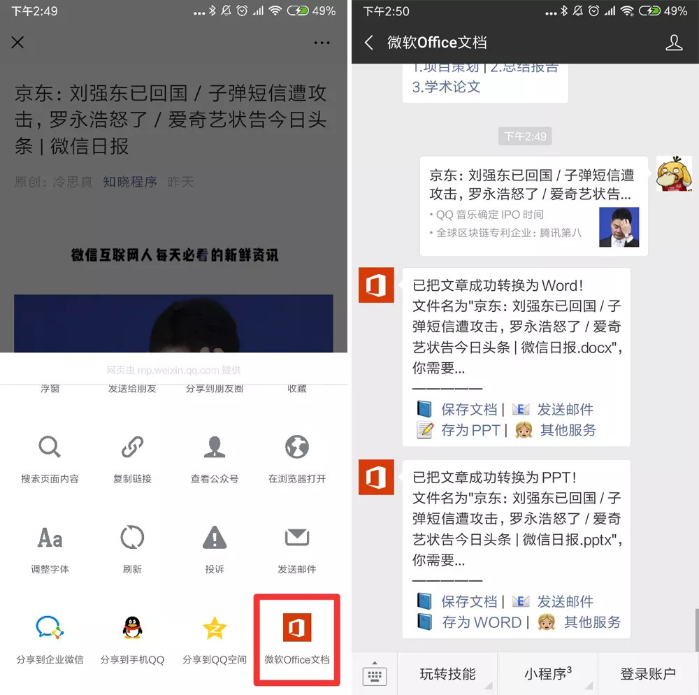 ppt如何发送到邮箱(如何把电脑上存的ppT课件发送到邮箱？)