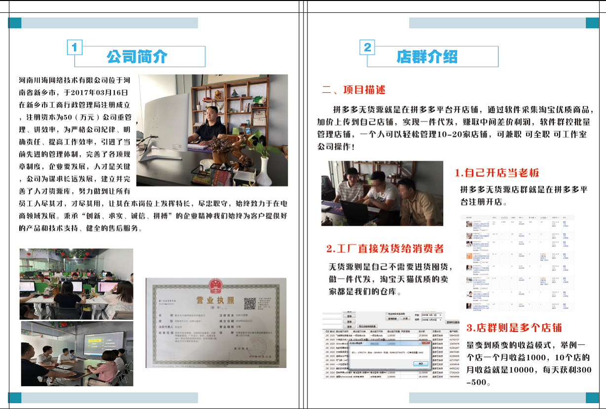 闲鱼营销软件怎么样(销售闲鱼软件靠谱吗？)
