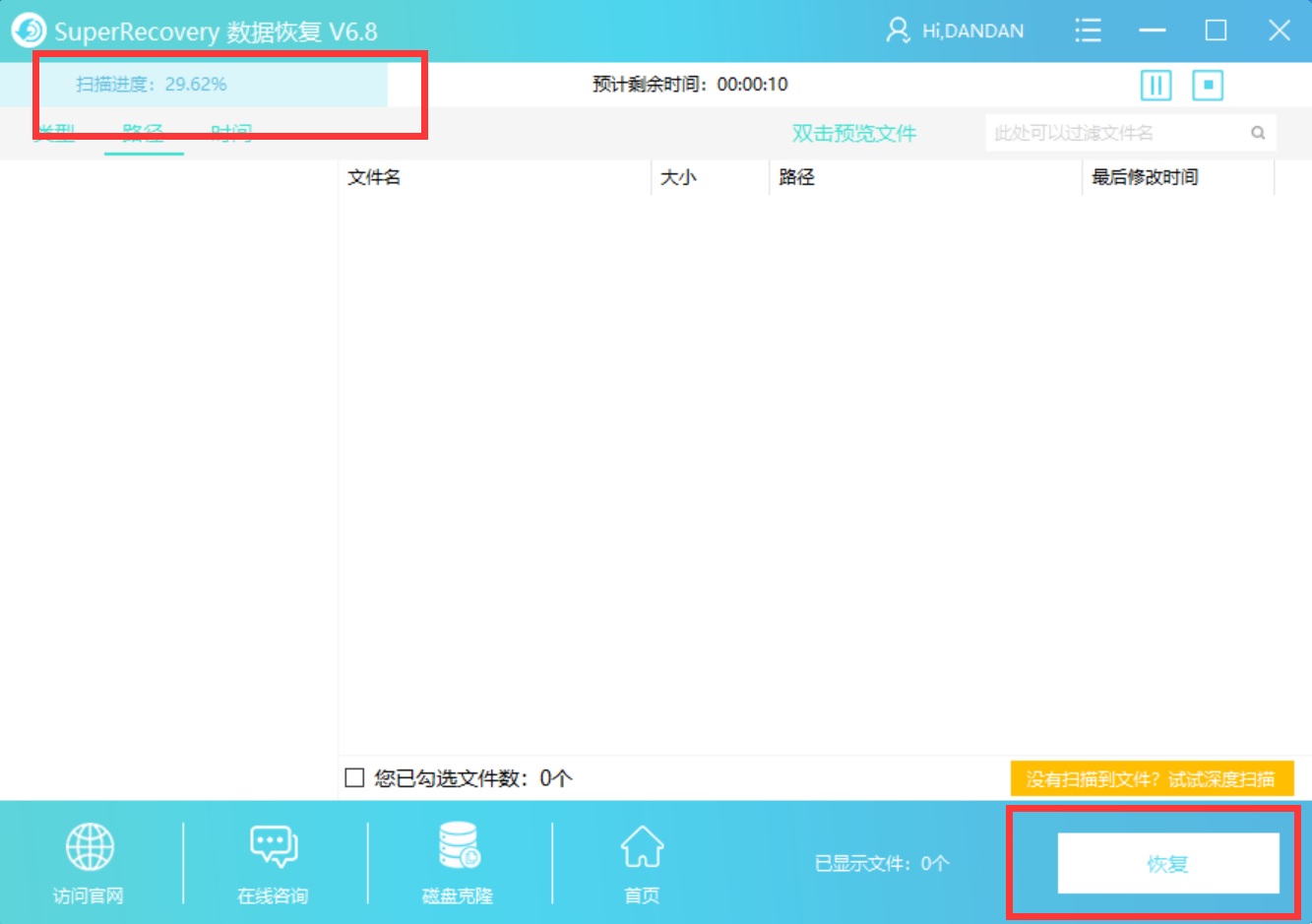 电脑文件删除如何恢复数据(电脑删除了的文件怎么恢复？)