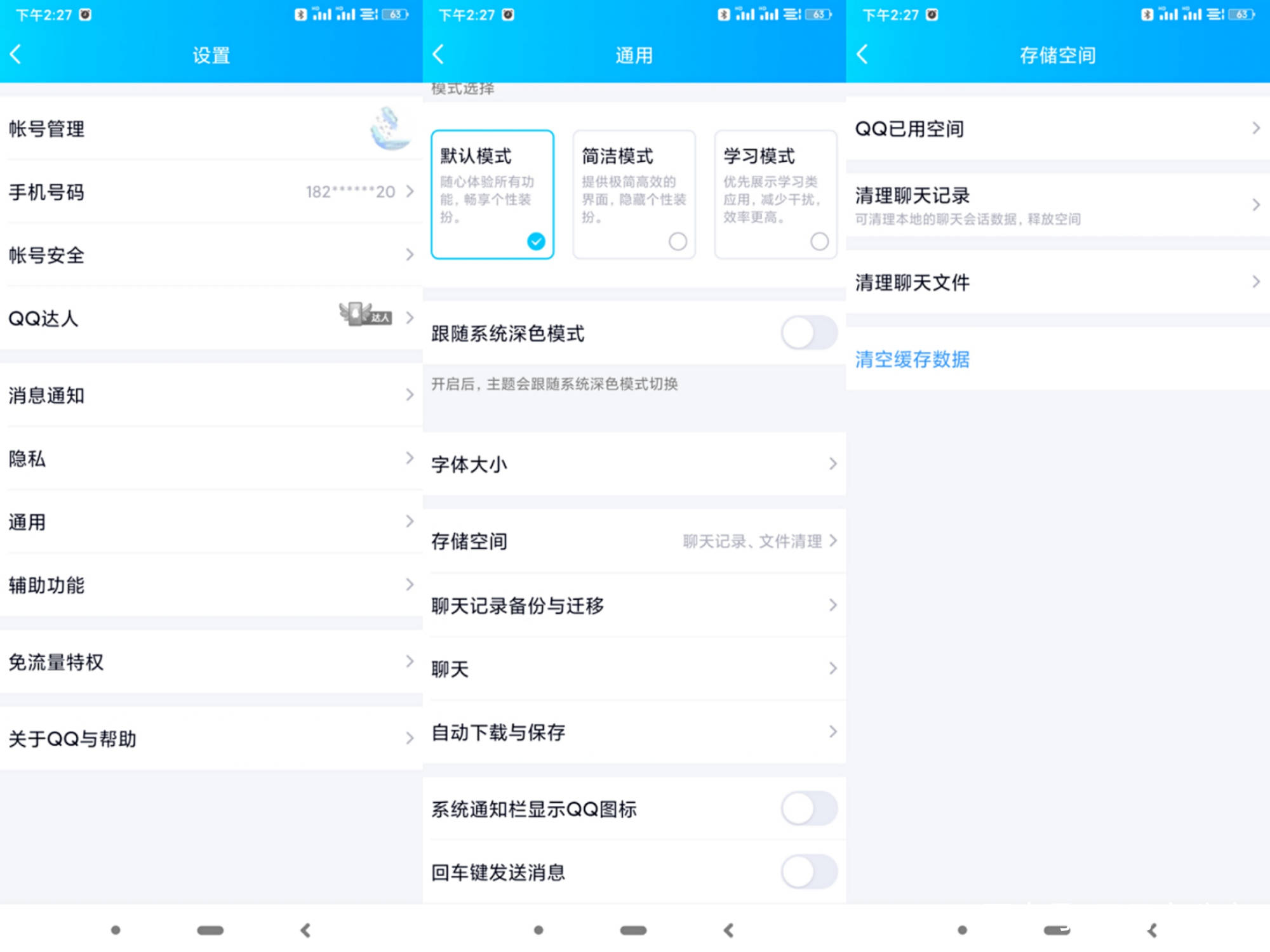 清除微数据缓存怎么恢复(请问如何清理手机微的缓存？)