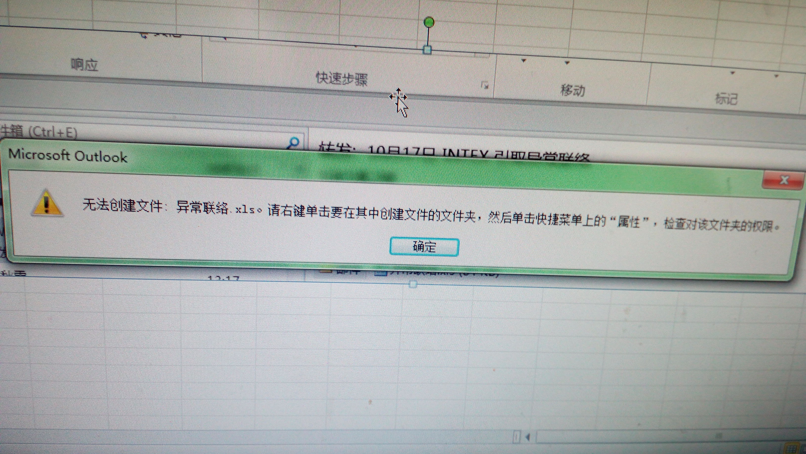 钉钉邮箱里邮件怎么打不开(为什么钉钉邮箱外面看有点进去没有？)