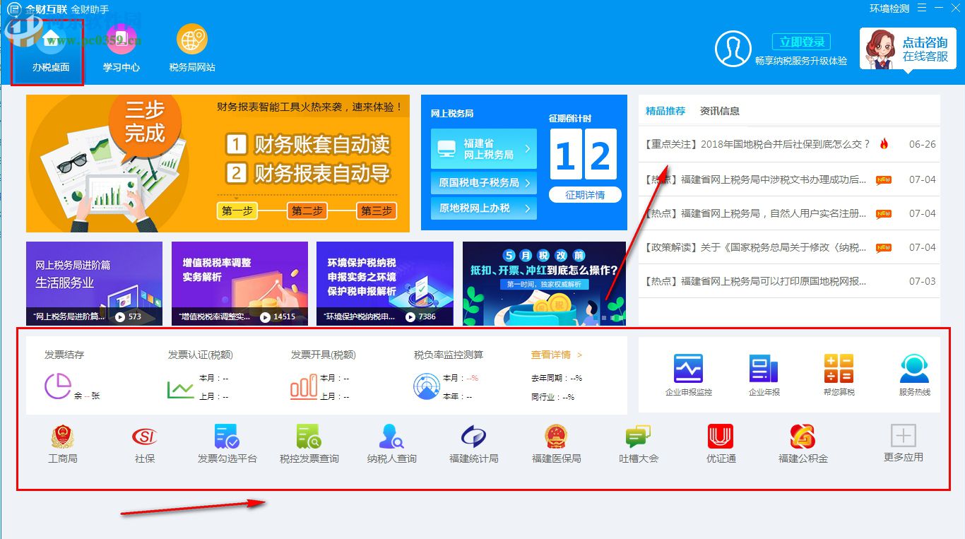 金财财务软件能下载吗(金财财务软件年度终了需要重新建账吗？)
