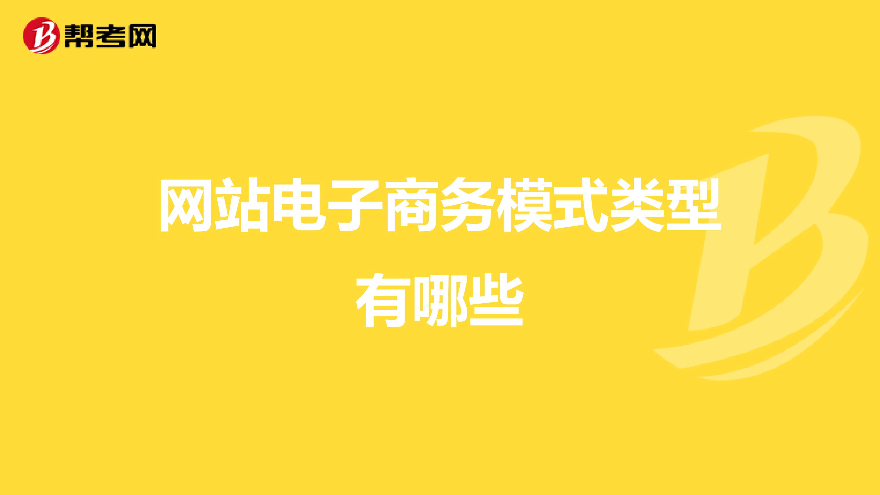 有优惠电子商务模式吗(消费返利的商业模式？)