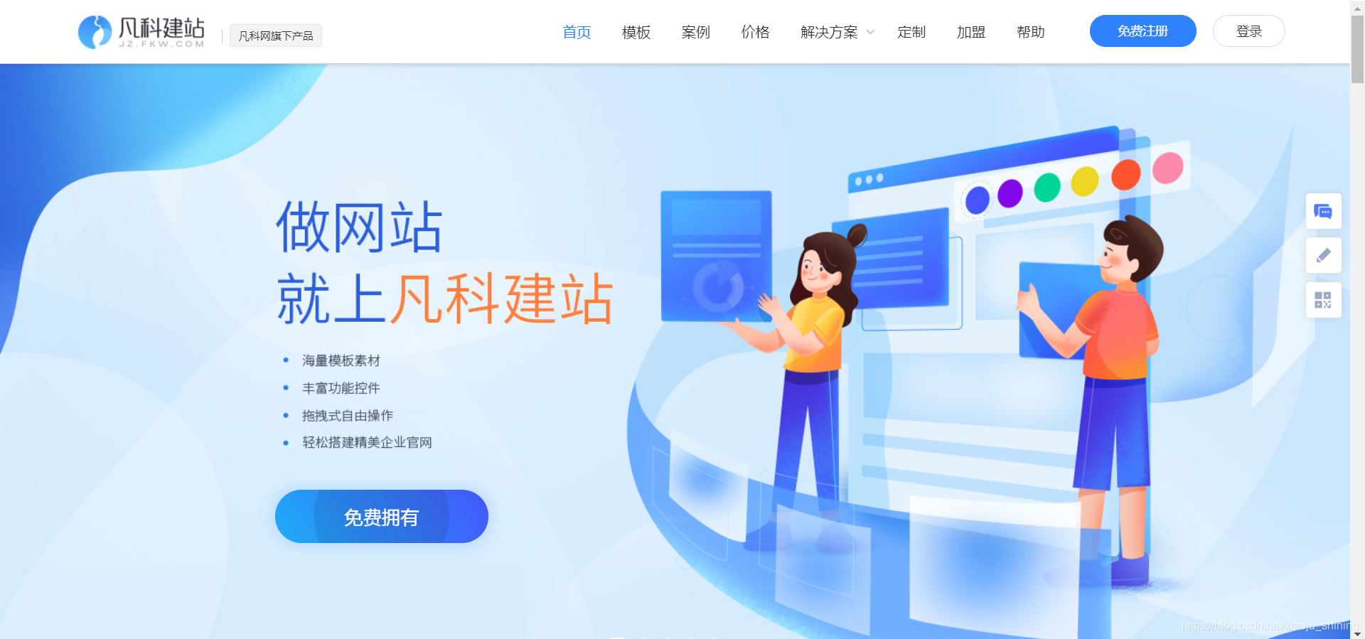凡科建站如何绑定域名(域名有了，网站是凡科免费建站的，如何把域名和网站绑定？)
