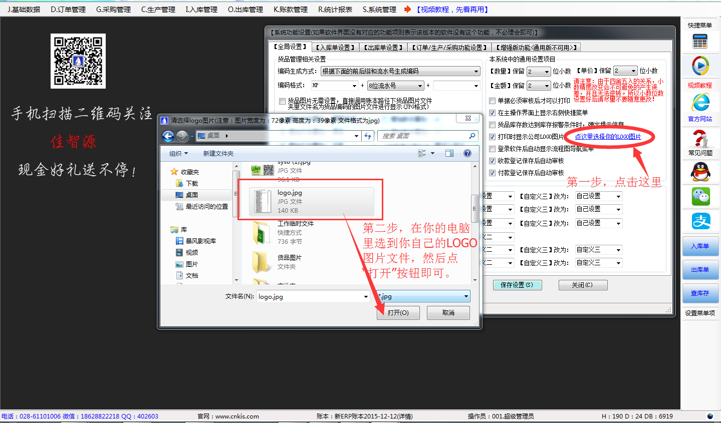 新页生产erp打印设置(erp凭证打印怎么设置？)