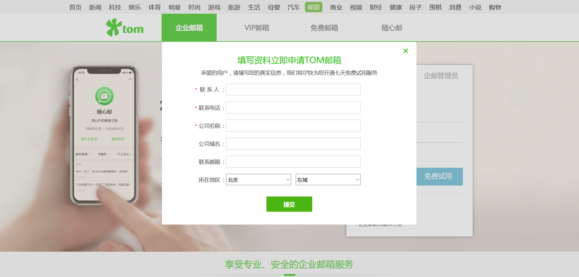 企业邮箱企业域名怎么续费(域名如何续费？)