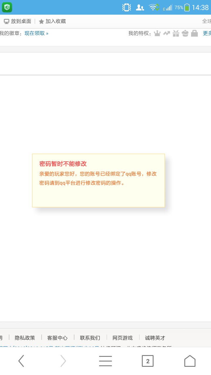 4399账户怎么改邮箱(4399游戏盒怎么更改绑定账号？)