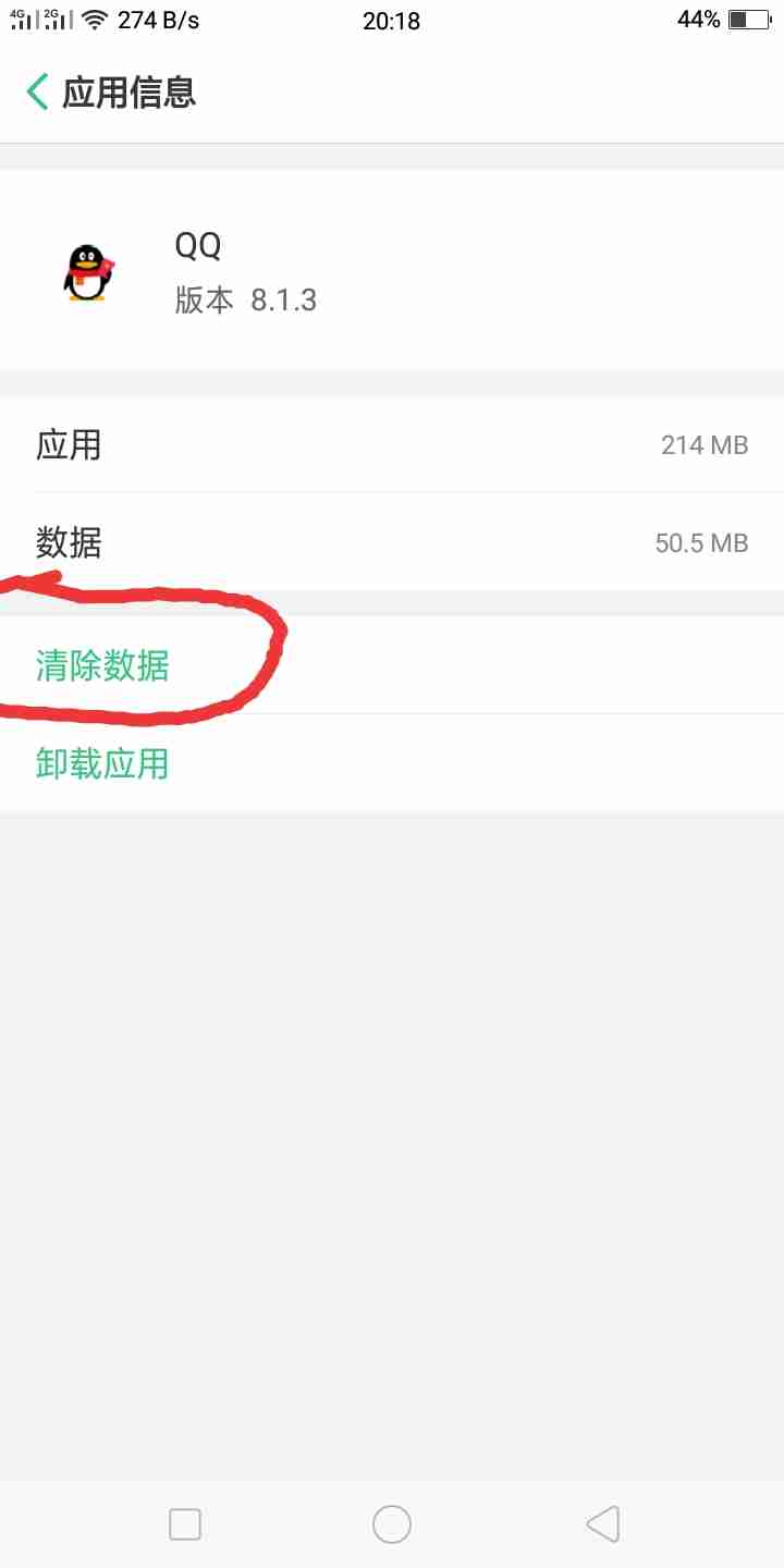 清空qq数据后怎么恢复(QQ里的一些重要数据被清理了，导致图片与文件等功能，出现了异常，怎么样才能恢复?才能看到对方发来的？)